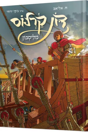 דון קרלוס א'