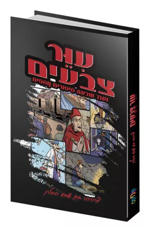 עוור צבעים