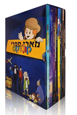 מארז 7 ספרי קומיקס
