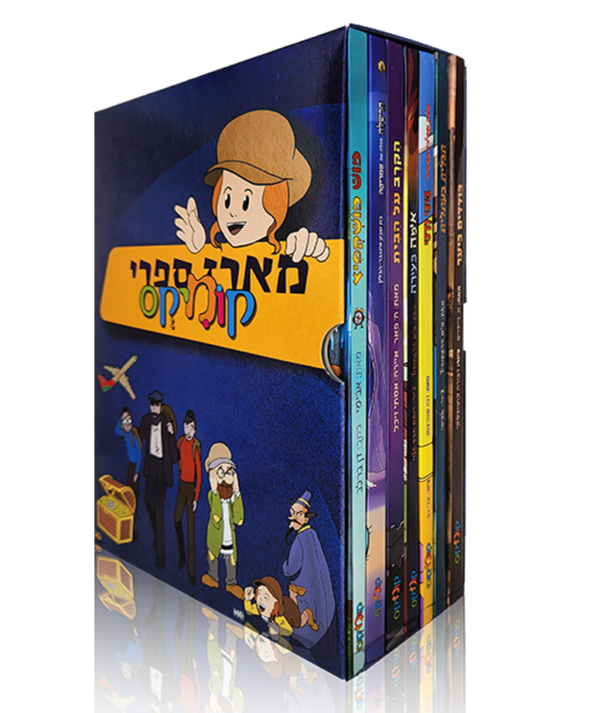 מארז 7 ספרי קומיקס