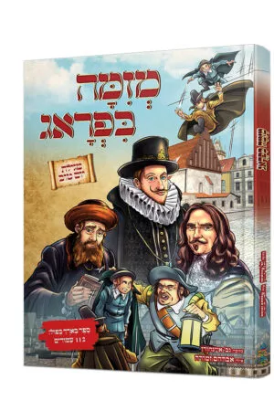מזימה בפראג