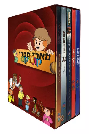 מארז חמישה ספרים (צבע אדום)