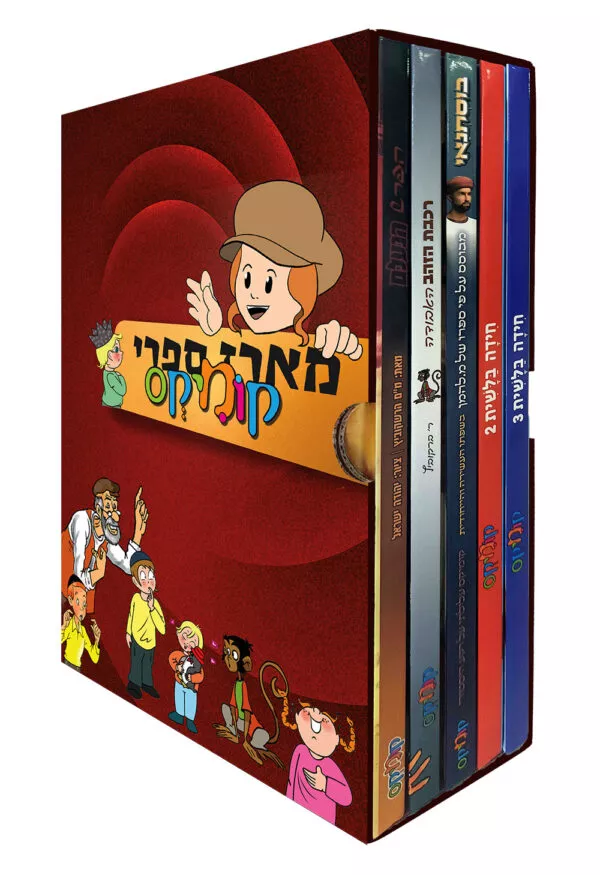 מארז חמישה ספרים (צבע אדום)
