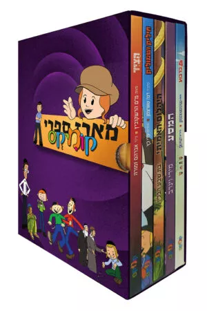 מארז חמישה ספרים (צבע סגול)
