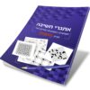 אתגרי חשיבה - גיליון בודד