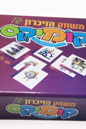 משחק זיכרון
