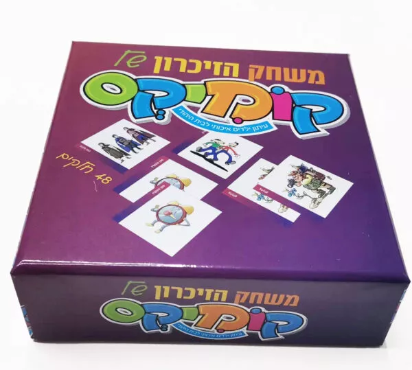 משחק זיכרון