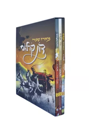 מארז  דון קרלוס 3 חל'