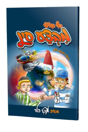 אלי ושרולי מבצע סין