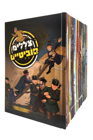 מארז 25 ספרי קומיקס כריכה קשה בינוני